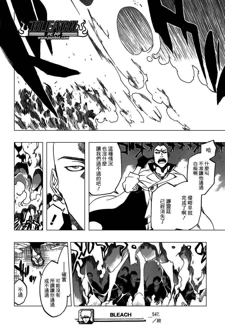 第547话 Peace from Shadows