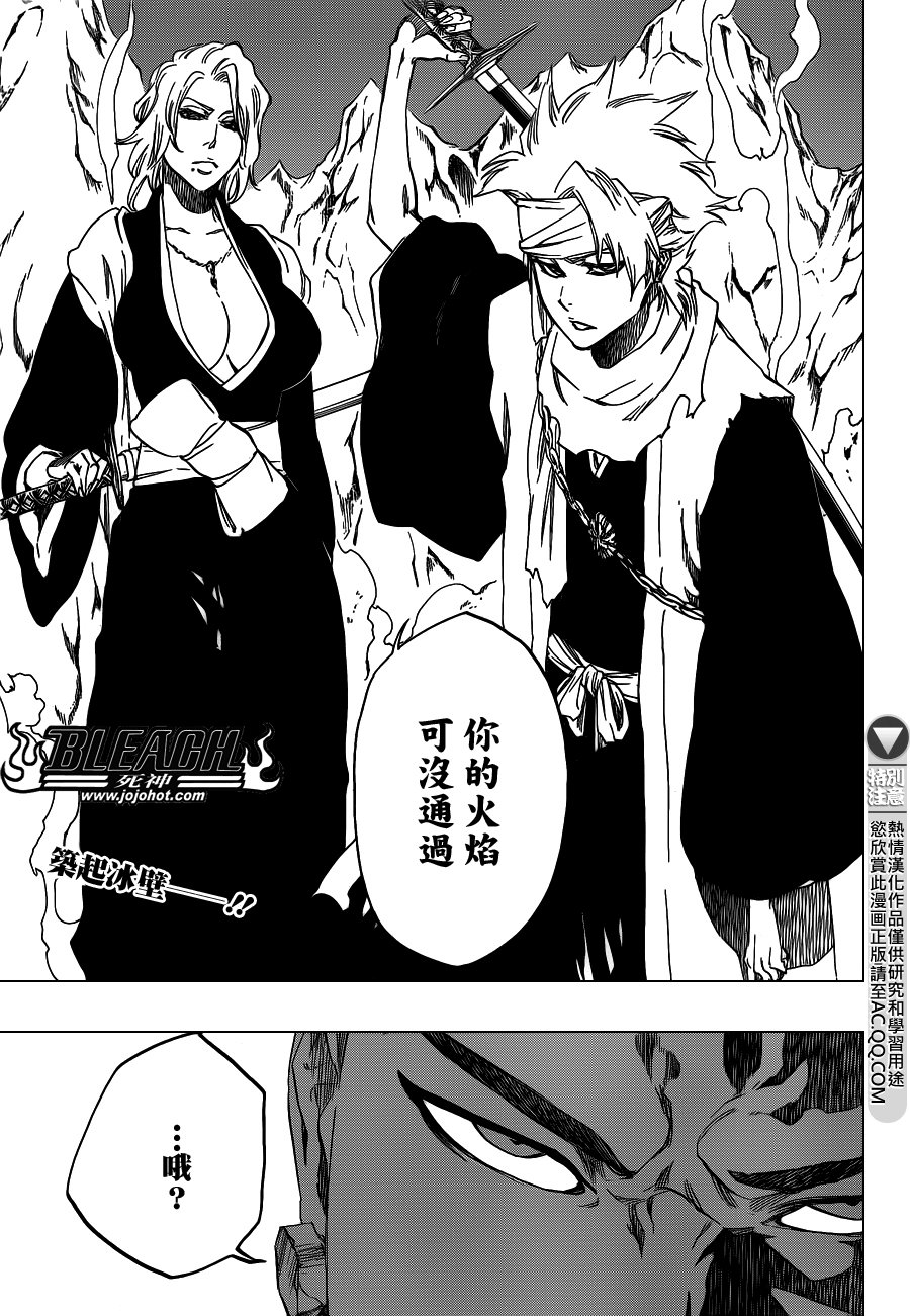 第547话 Peace from Shadows