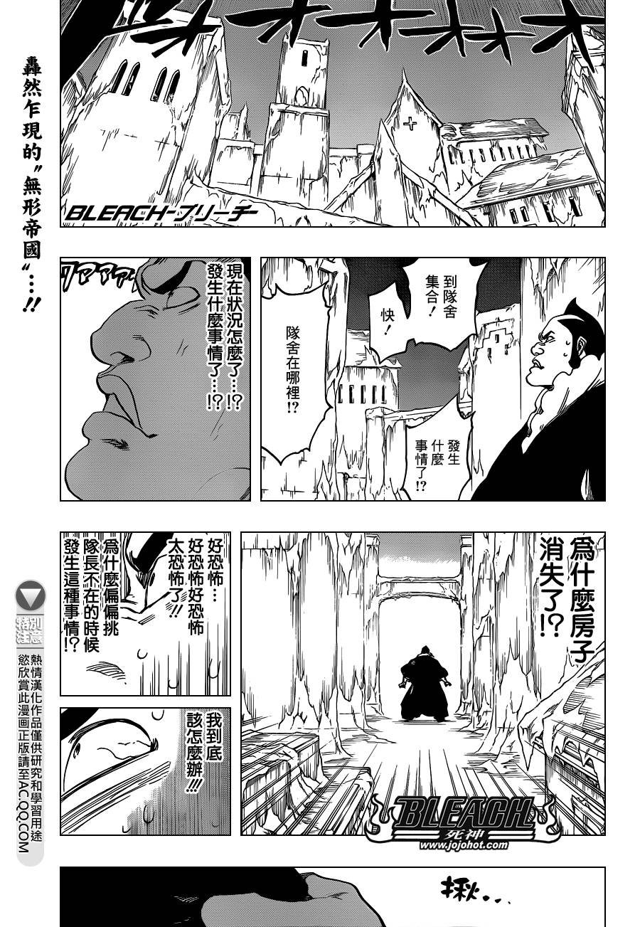 第548话 The Thin Ice