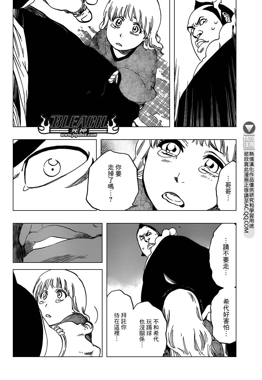 第548话 The Thin Ice