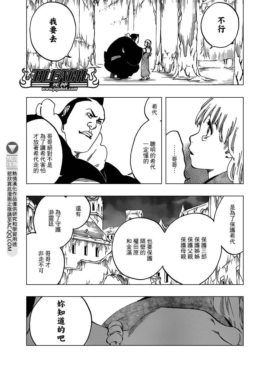 第548话 The Thin Ice