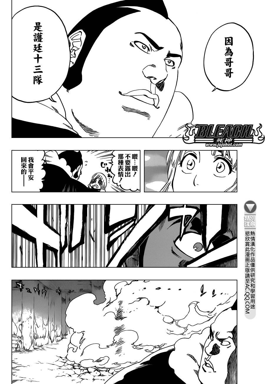 第548话 The Thin Ice