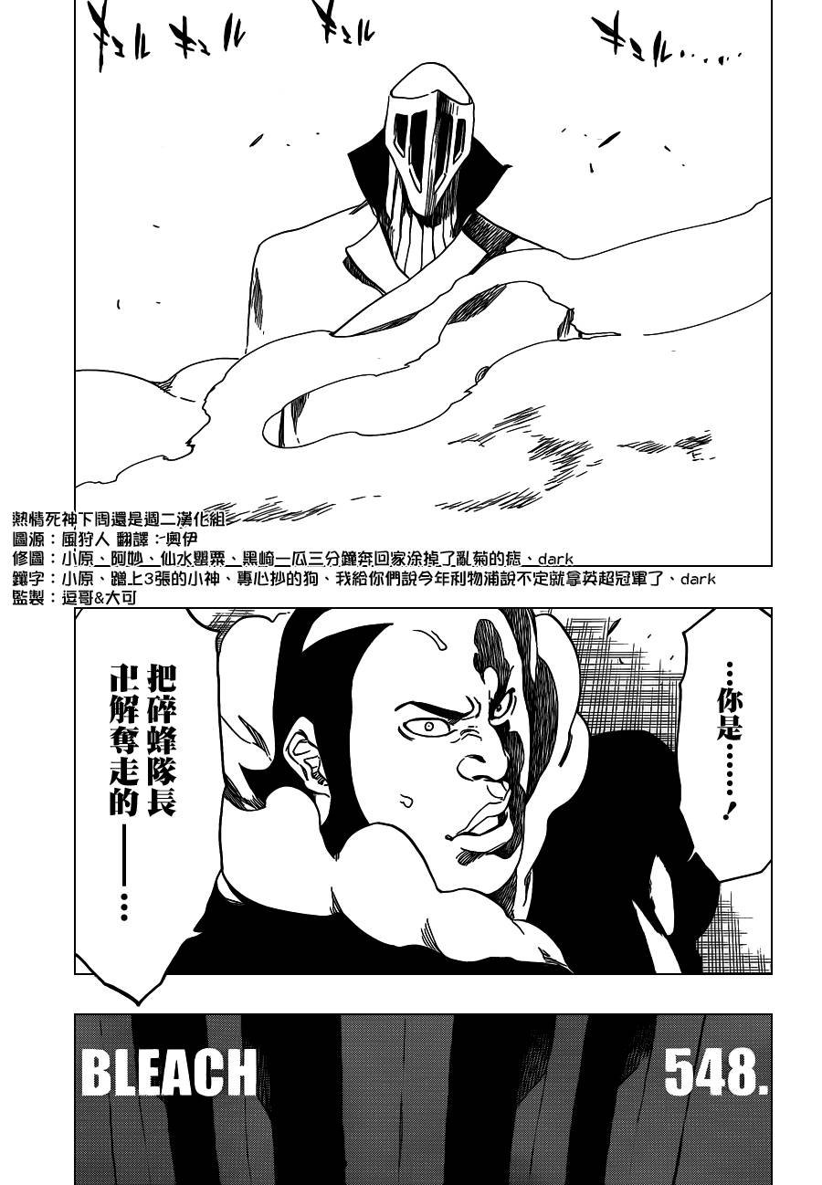 第548话 The Thin Ice