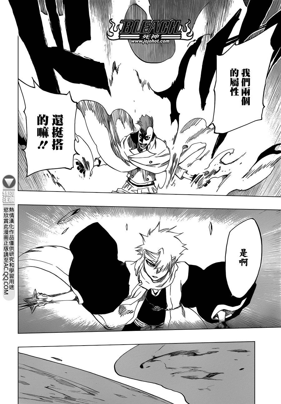 第548话 The Thin Ice