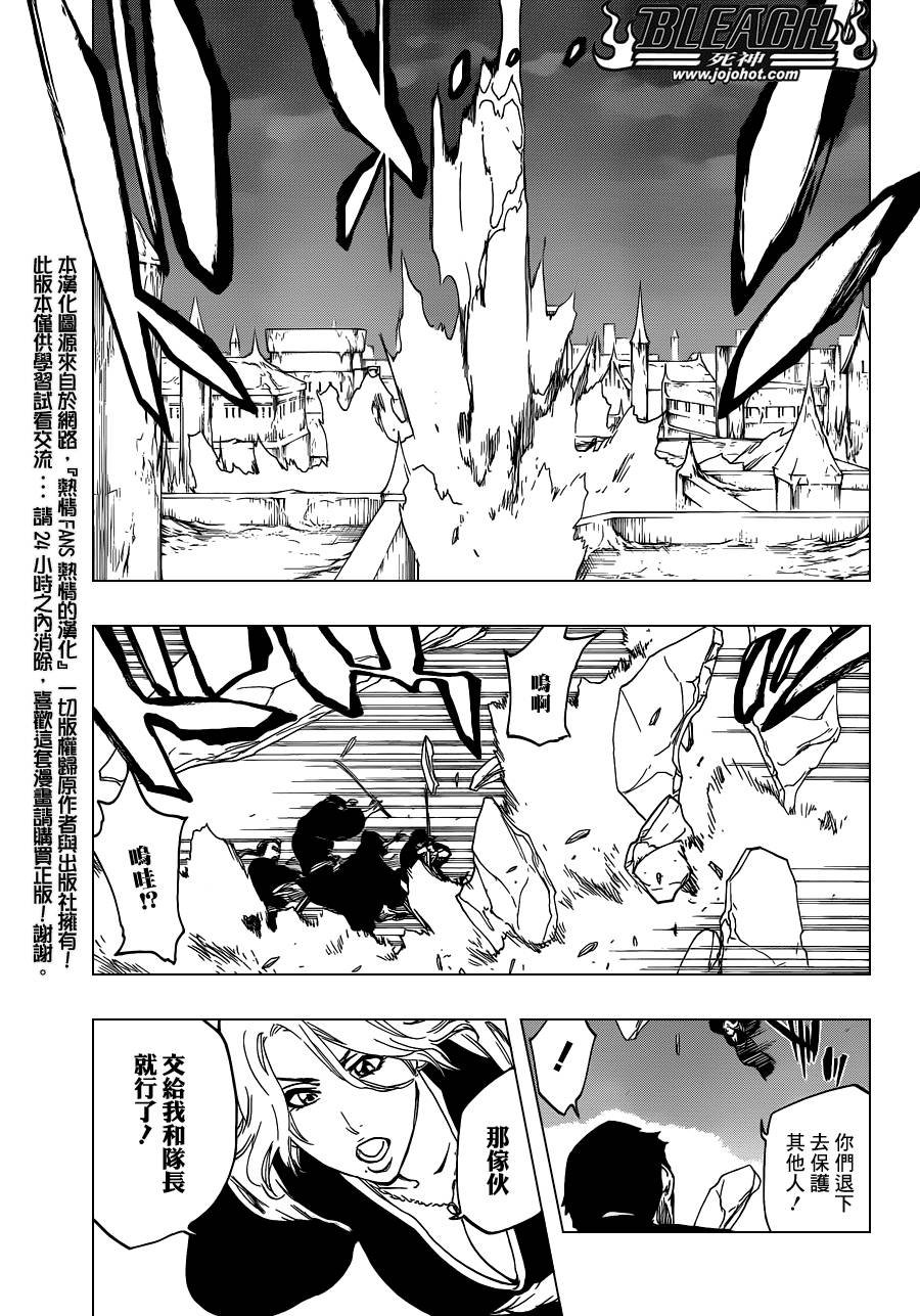 第548话 The Thin Ice