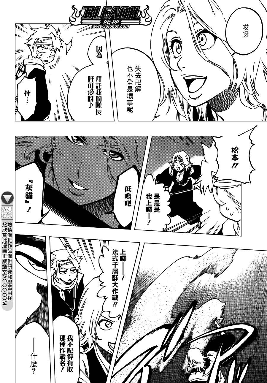 第548话 The Thin Ice