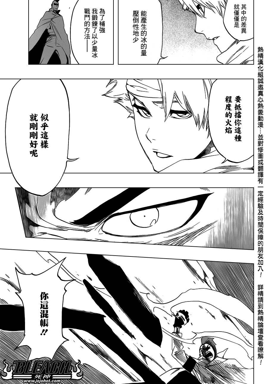 第548话 The Thin Ice