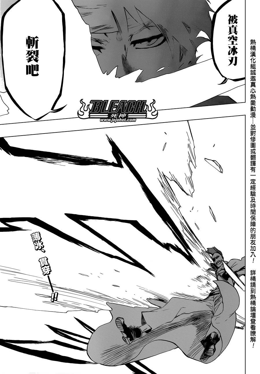 第548话 The Thin Ice
