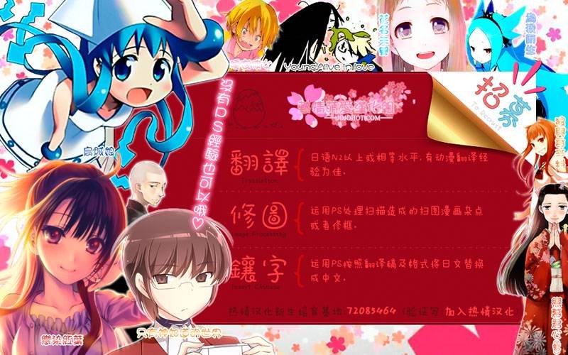 第548话 The Thin Ice