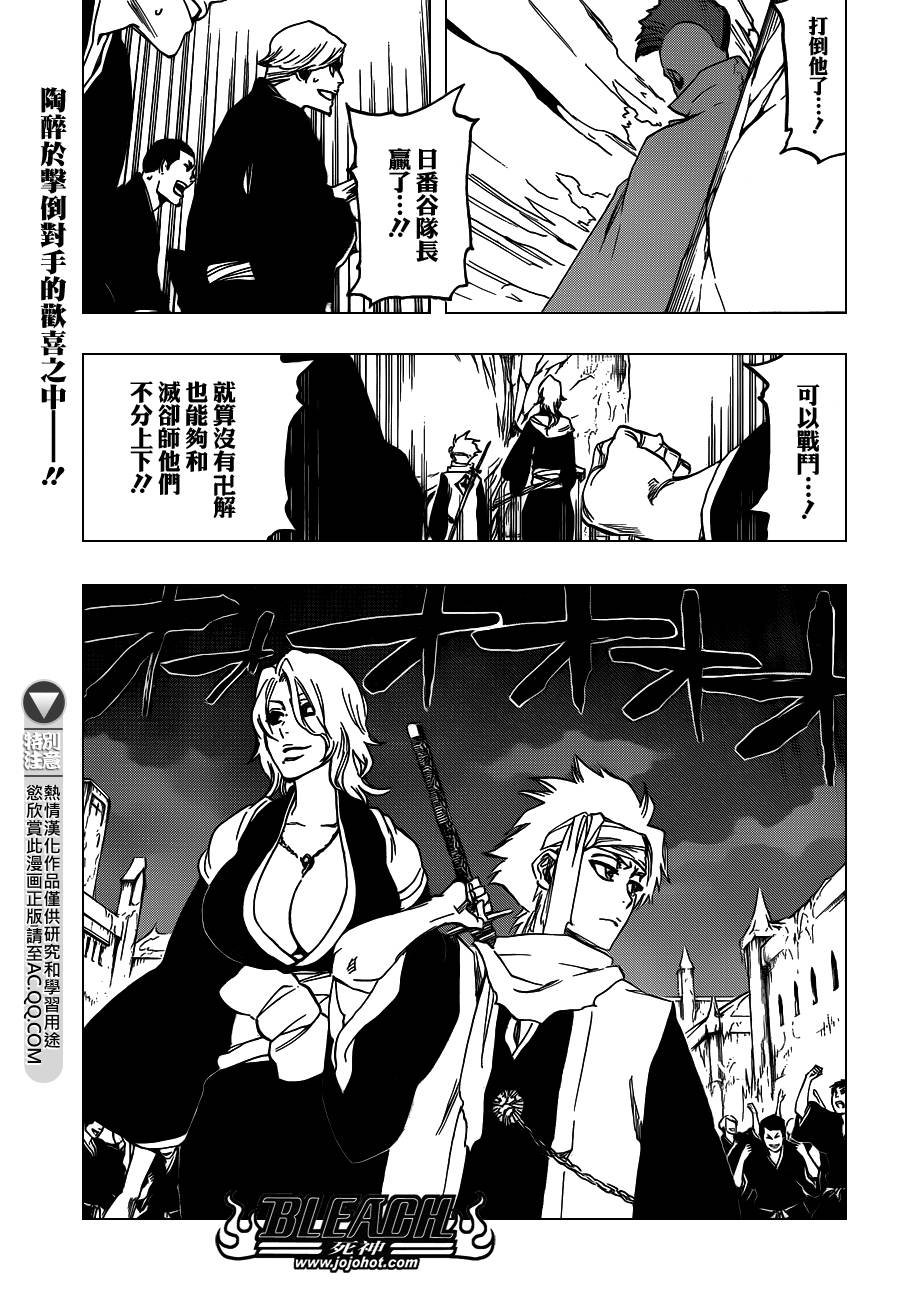 第549话 The StormBringer