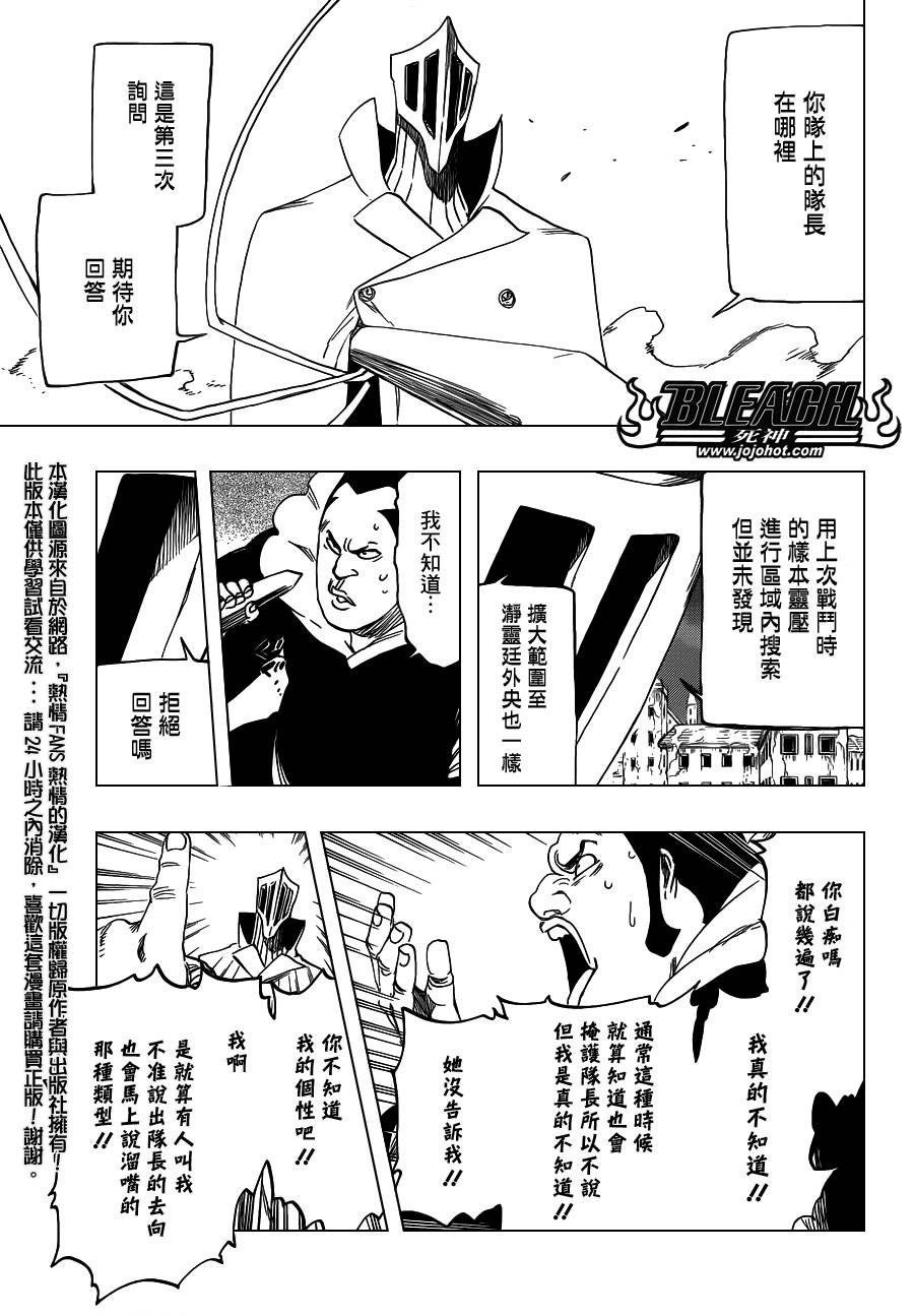 第549话 The StormBringer