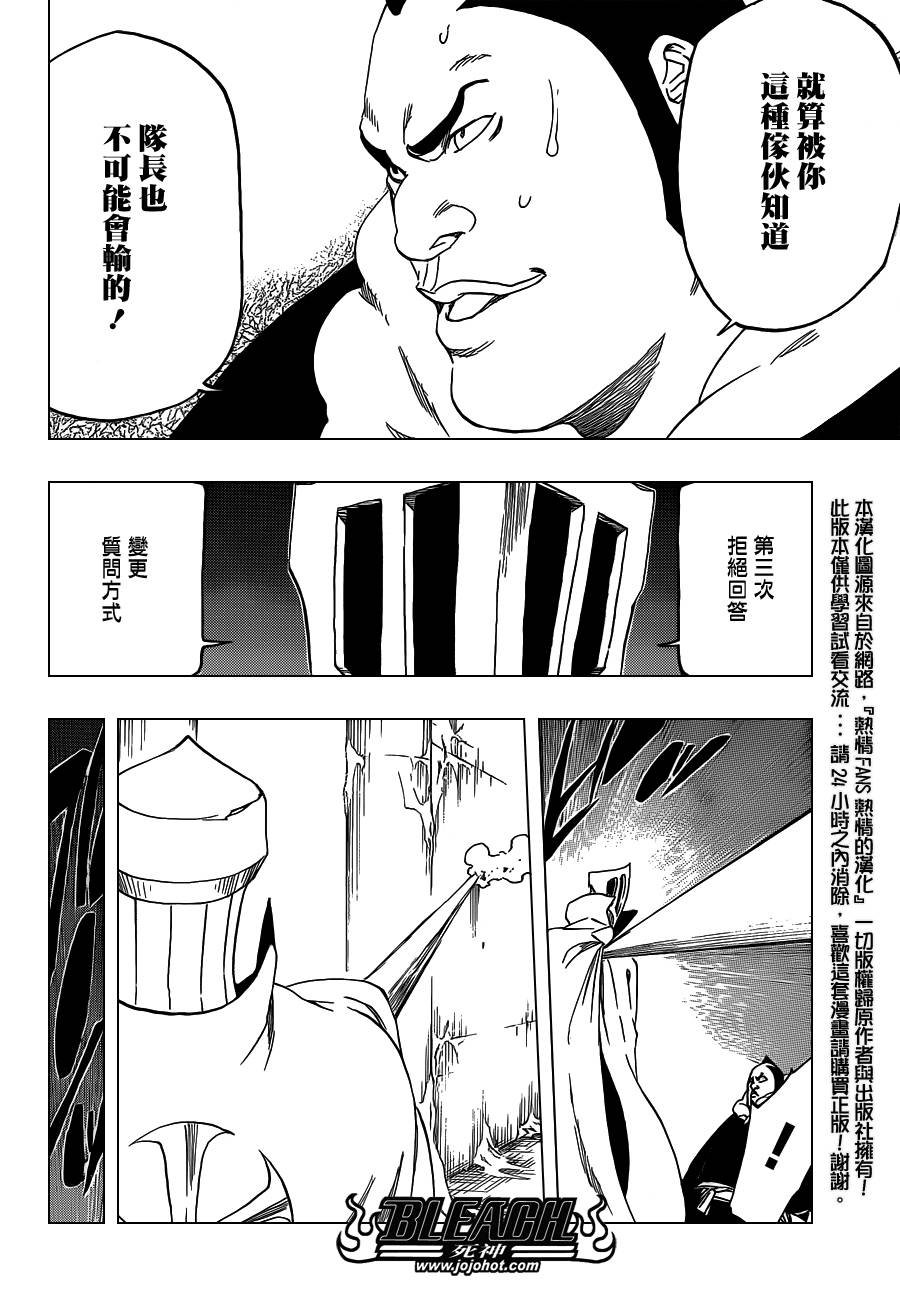 第549话 The StormBringer