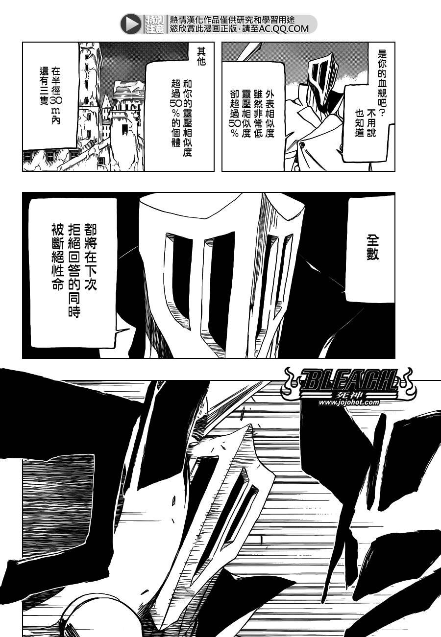 第549话 The StormBringer