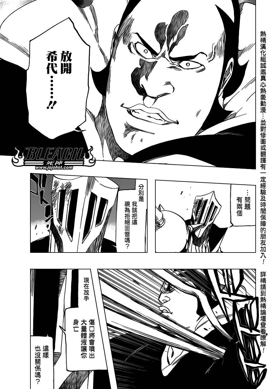 第549话 The StormBringer