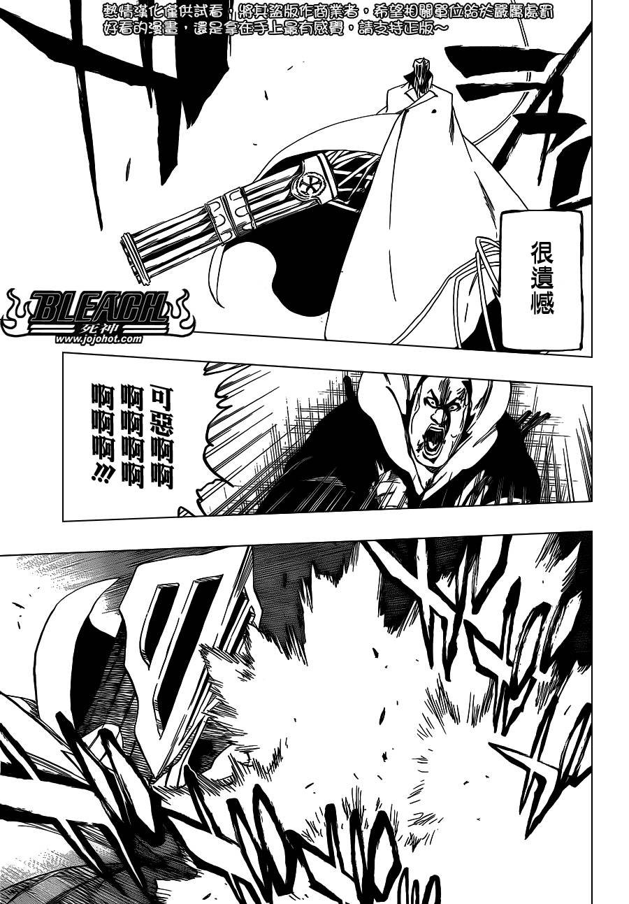 第549话 The StormBringer
