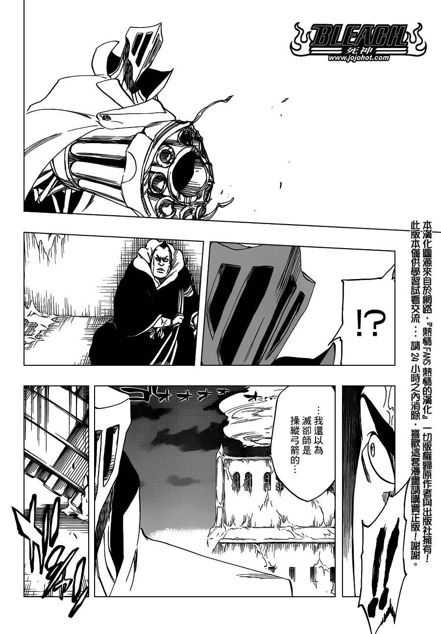 第549话 The StormBringer