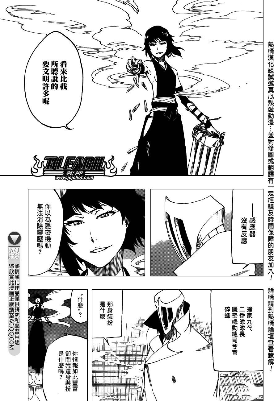 第549话 The StormBringer