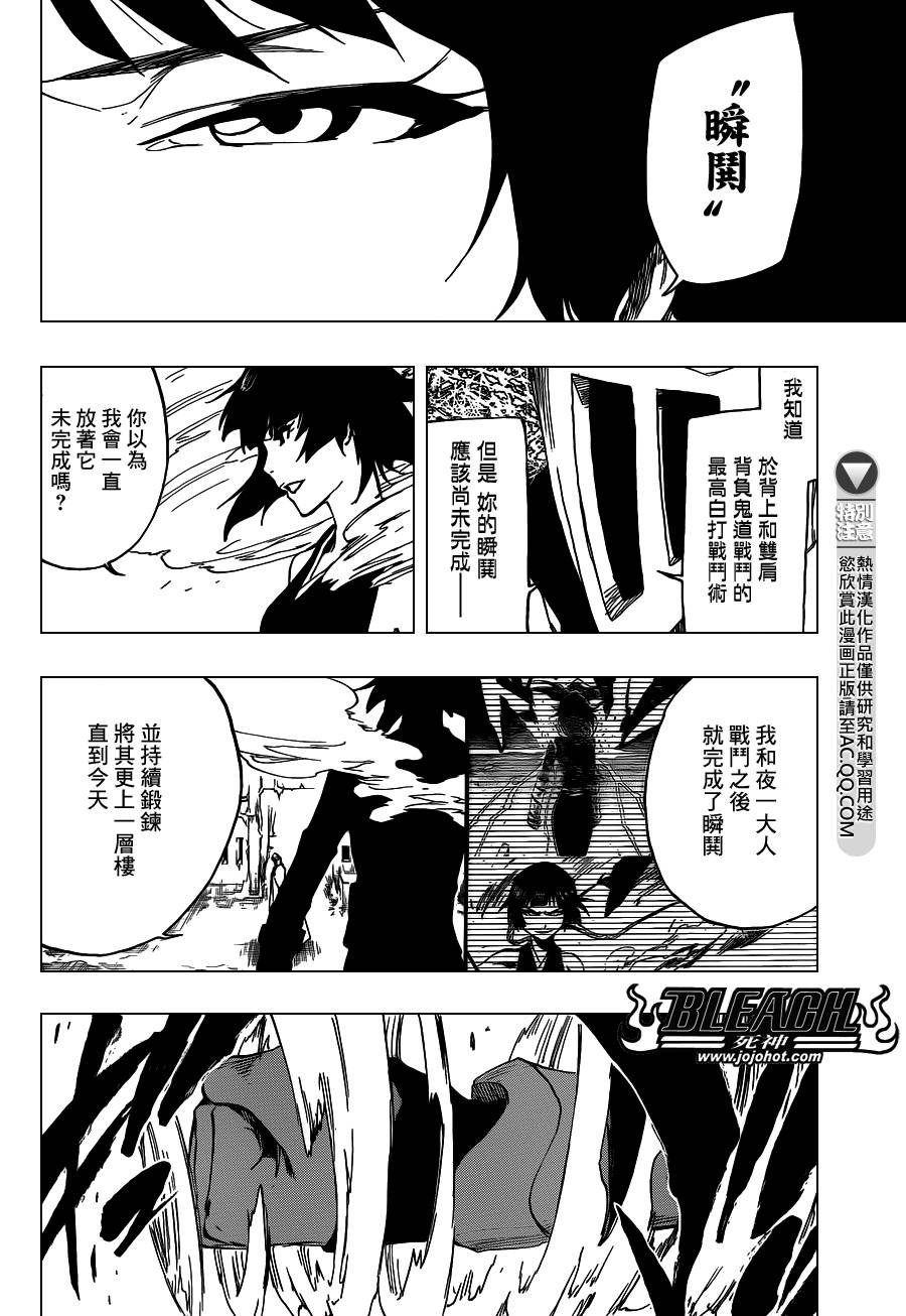 第549话 The StormBringer