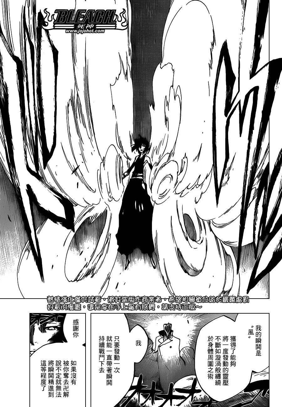 第549话 The StormBringer