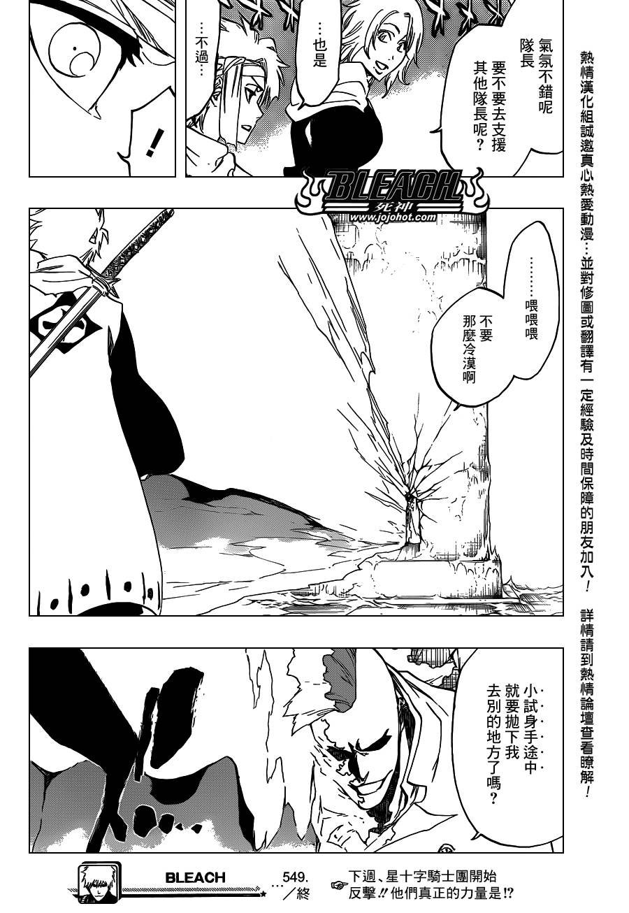 第549话 The StormBringer