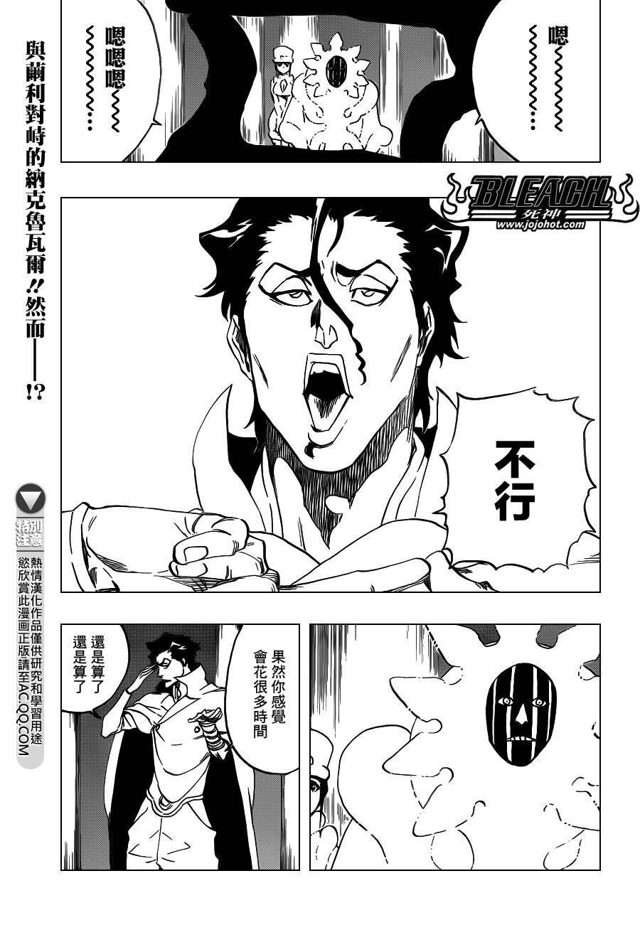 第550话 Blazing Bullets