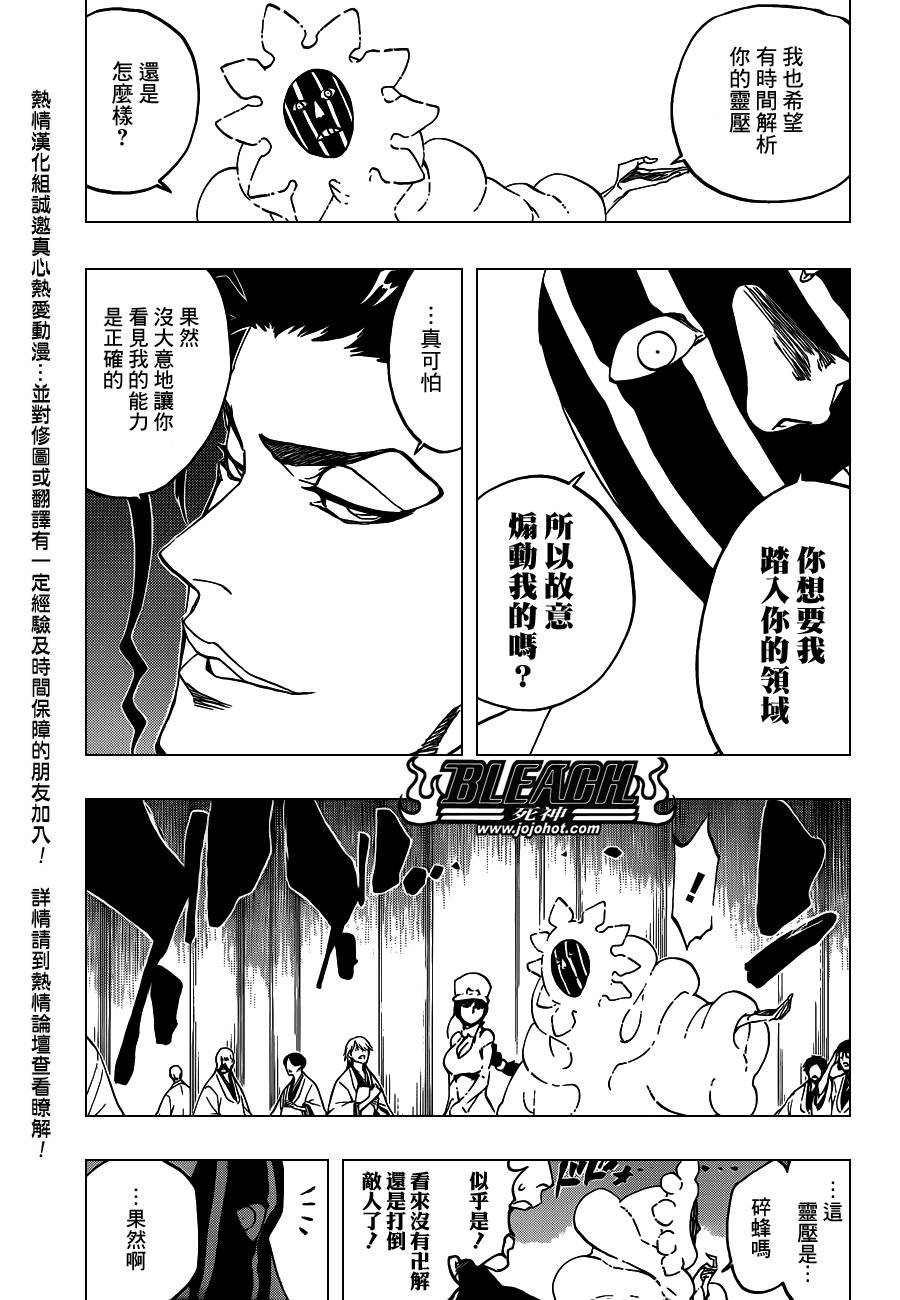第550话 Blazing Bullets