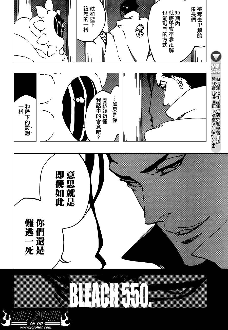 第550话 Blazing Bullets