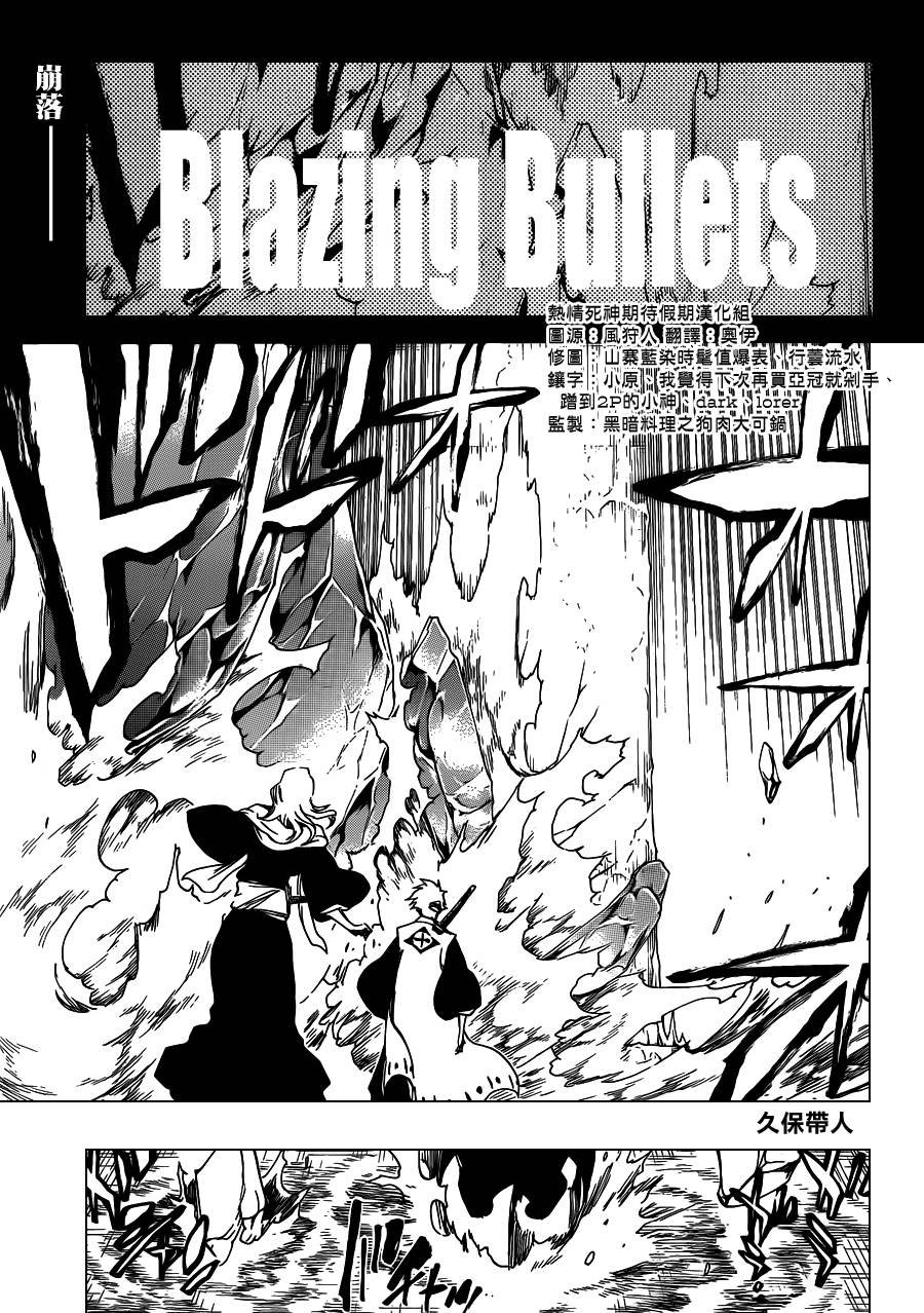 第550话 Blazing Bullets