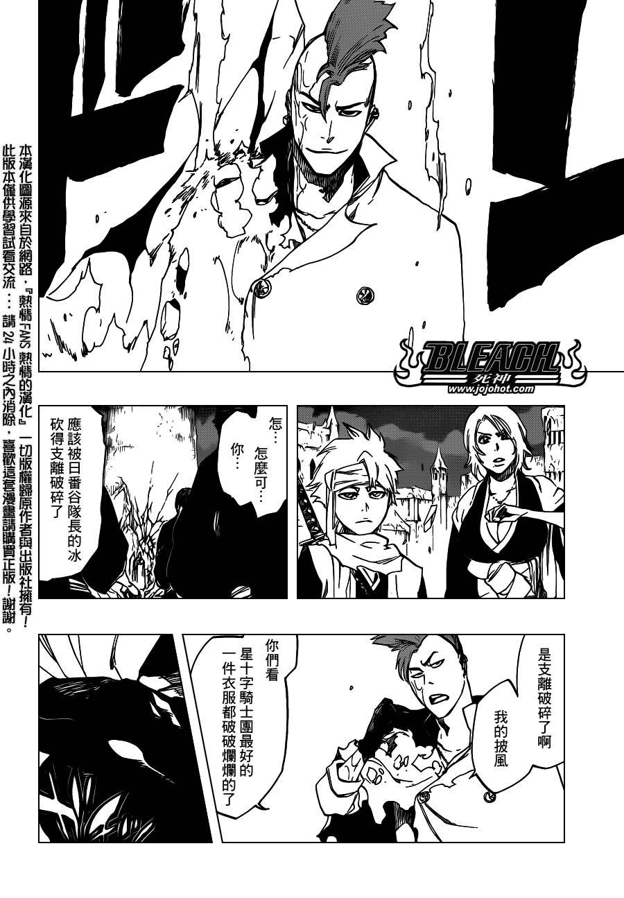 第550话 Blazing Bullets