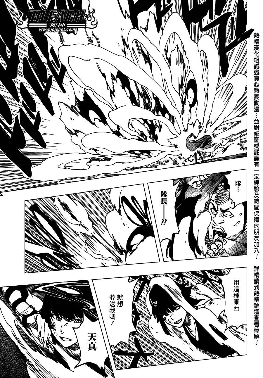 第550话 Blazing Bullets