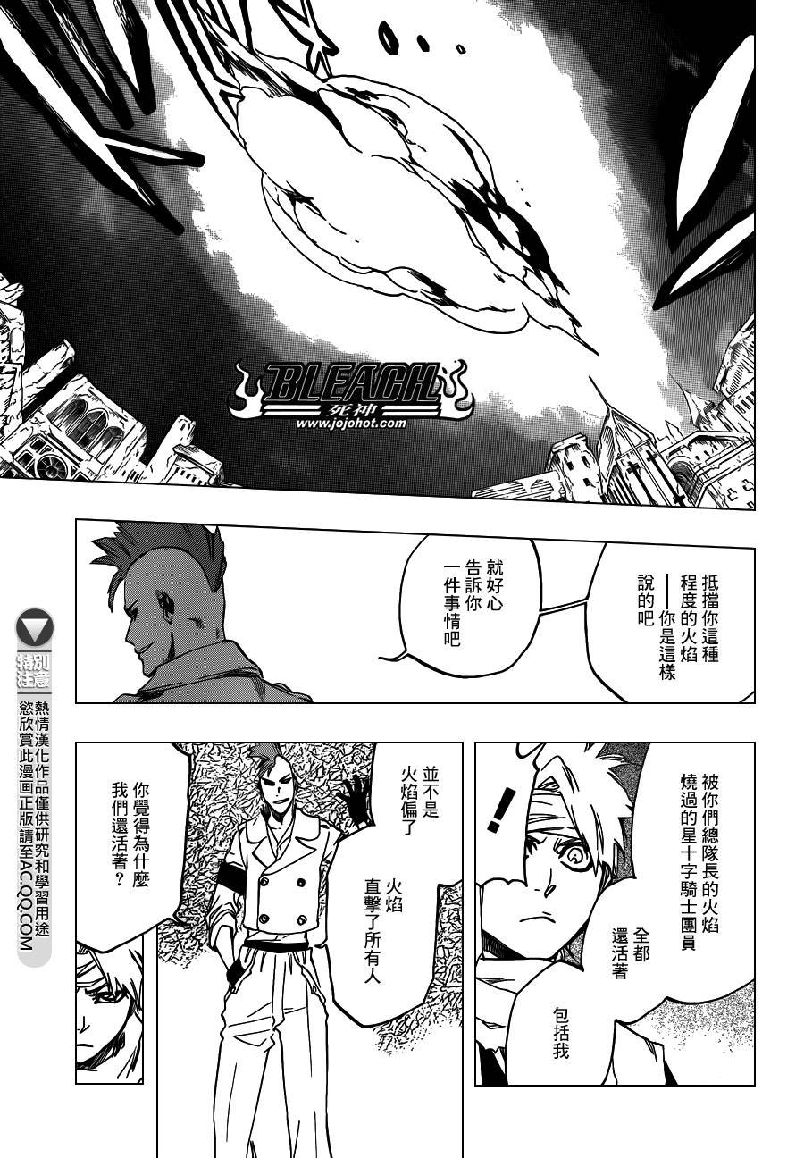 第550话 Blazing Bullets
