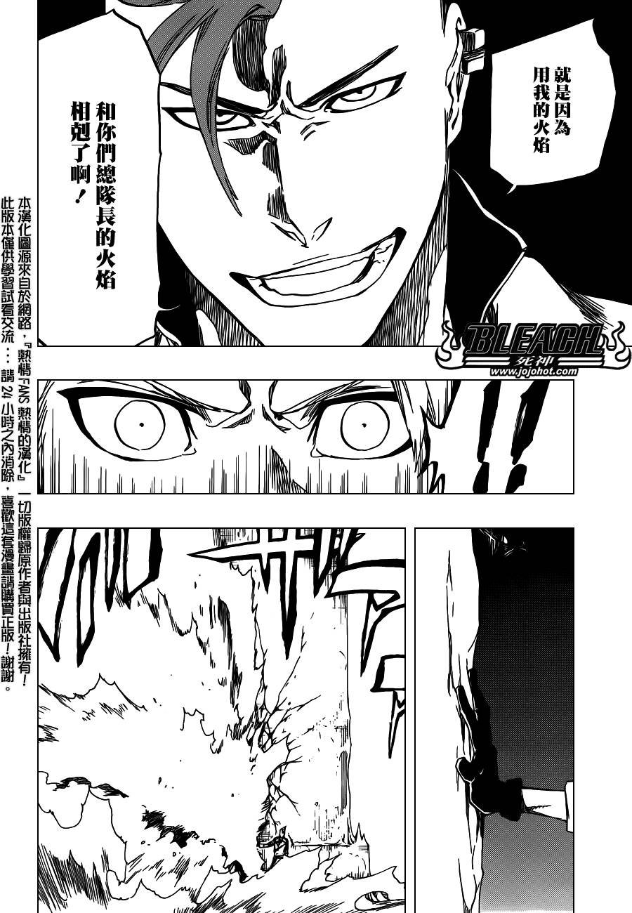 第550话 Blazing Bullets