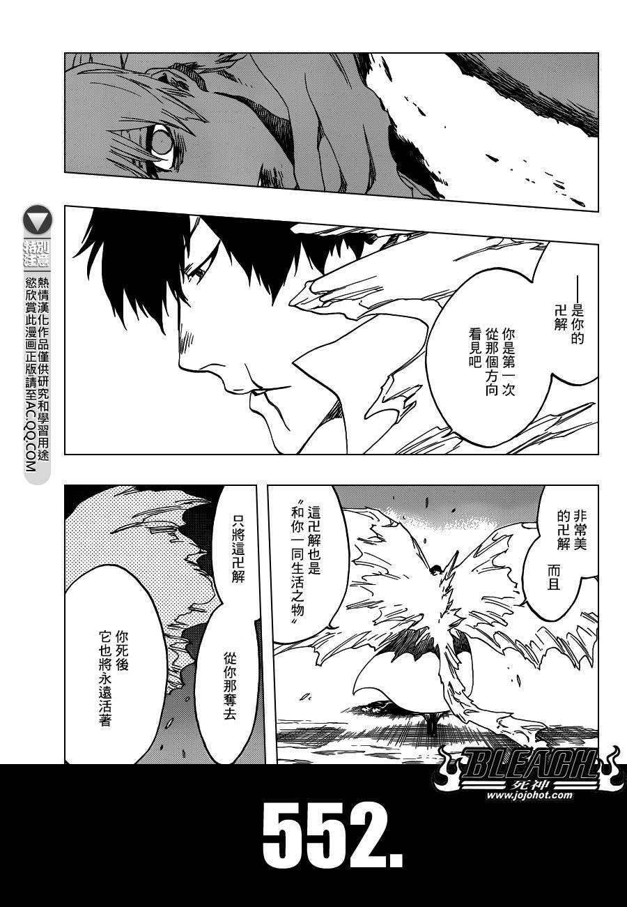 第552话 The Fundamental Virulence