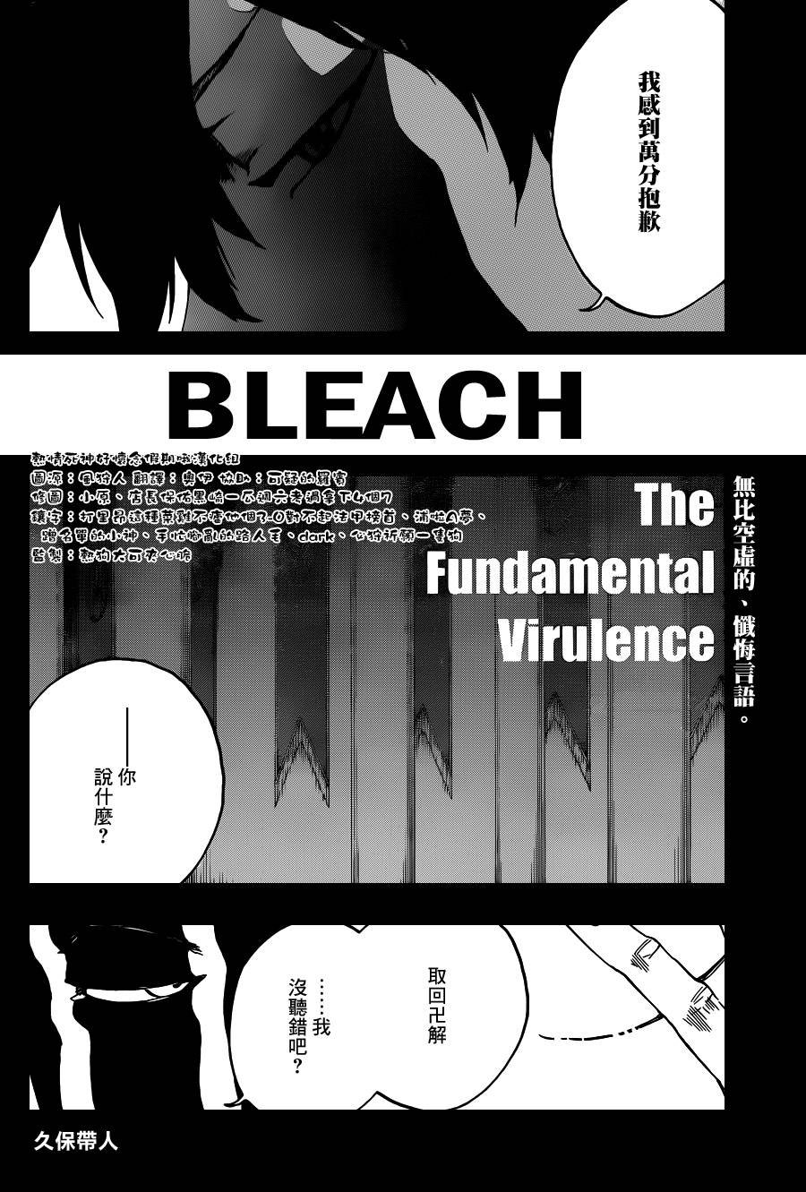 第552话 The Fundamental Virulence