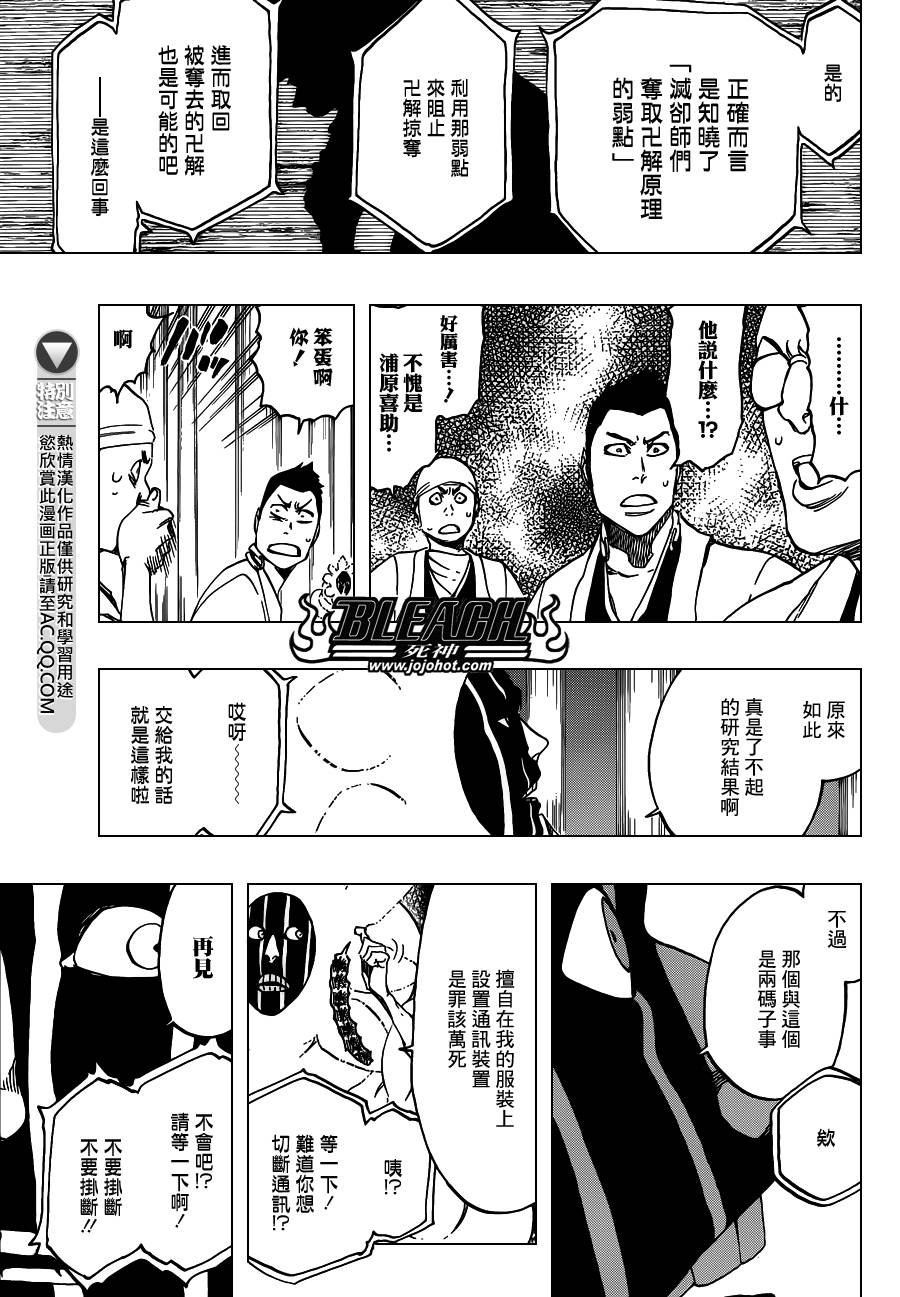 第552话 The Fundamental Virulence