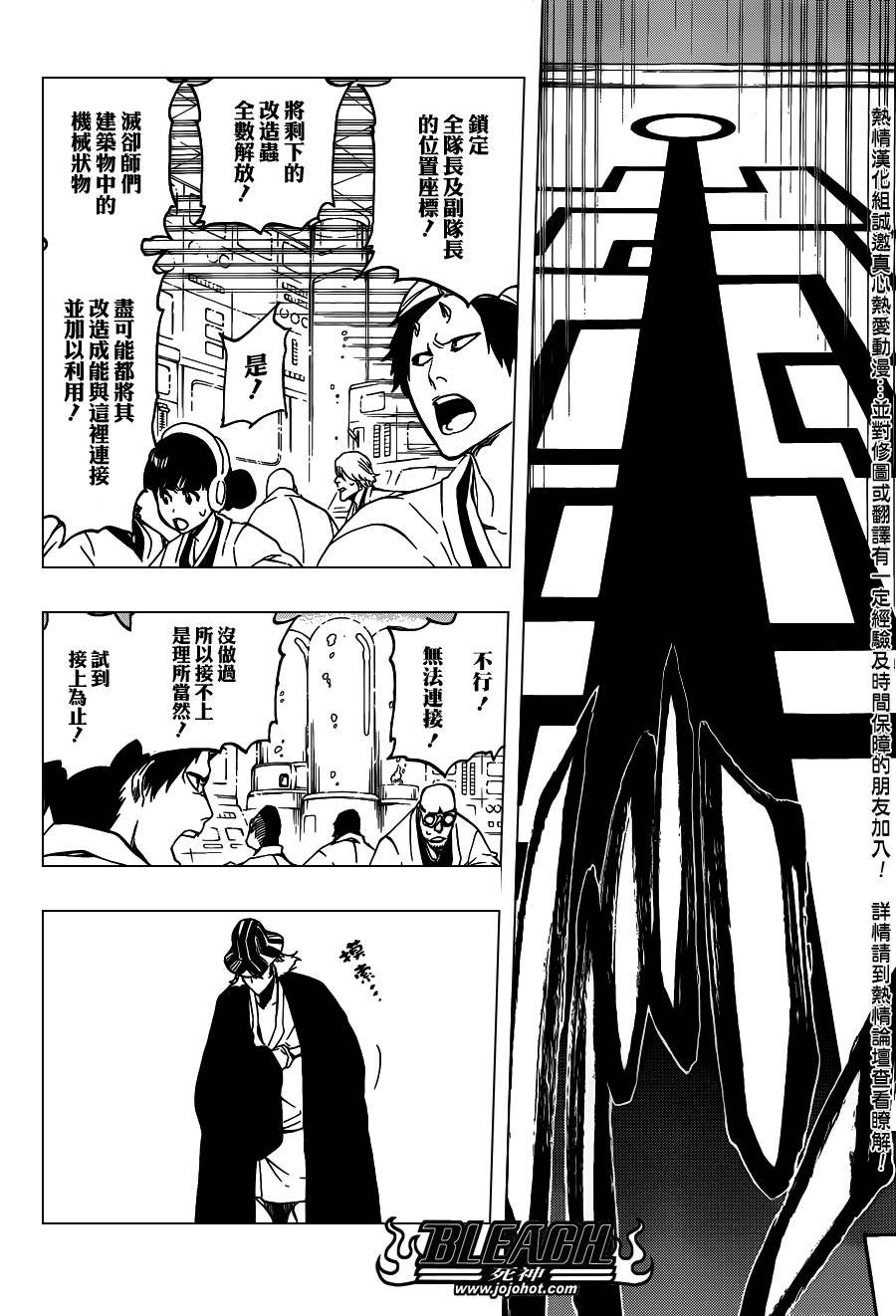 第552话 The Fundamental Virulence