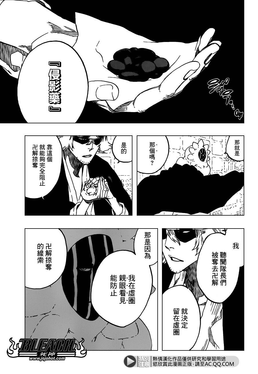 第552话 The Fundamental Virulence