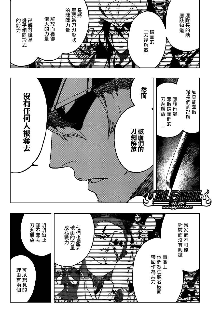 第552话 The Fundamental Virulence