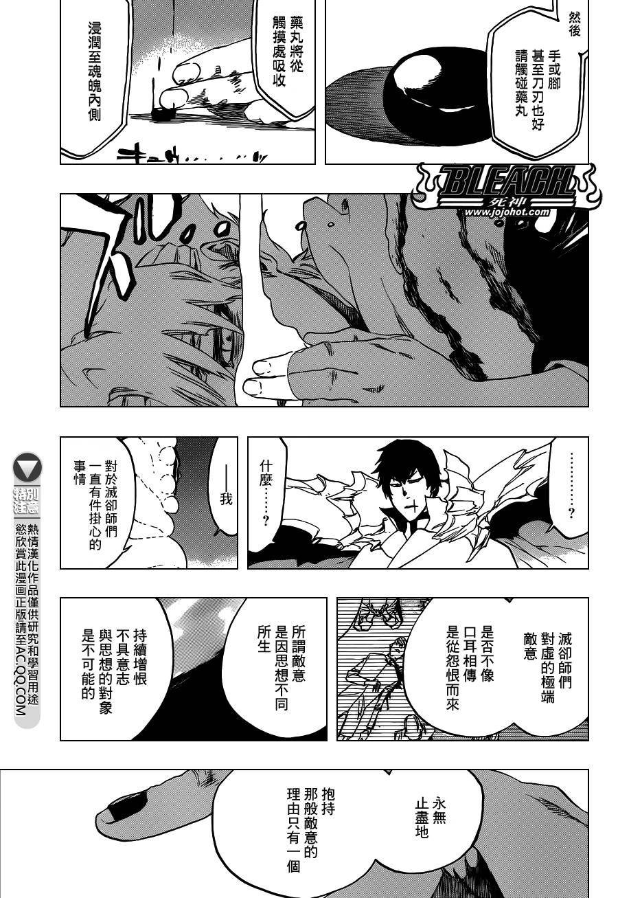 第552话 The Fundamental Virulence