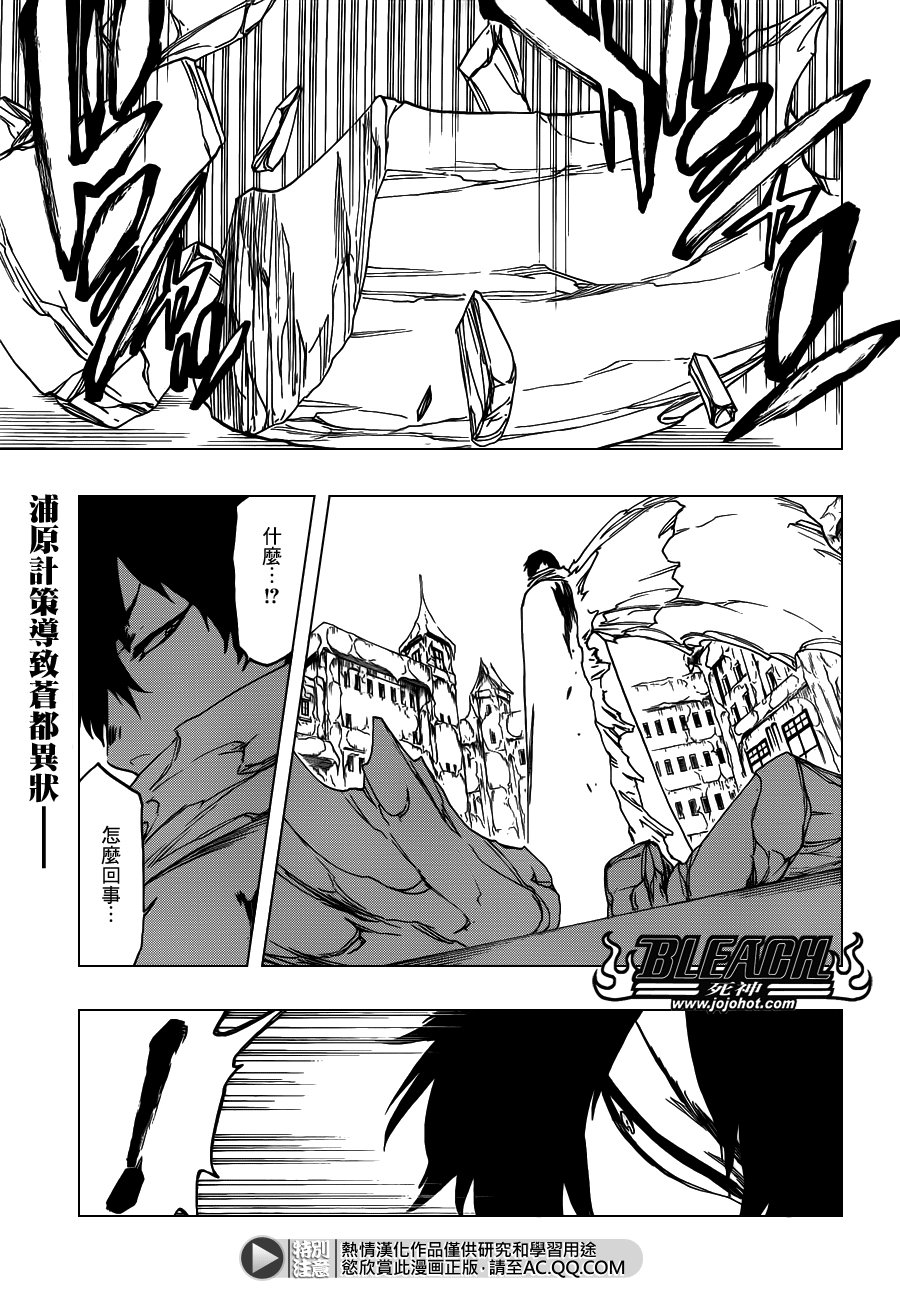 第553话 Frozen Cross