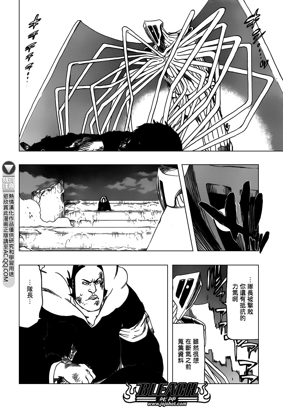 第553话 Frozen Cross