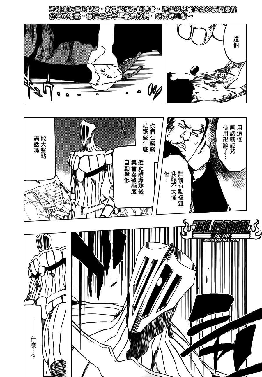 第553话 Frozen Cross