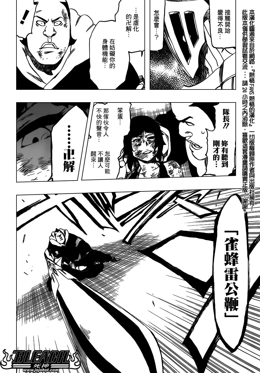 第553话 Frozen Cross