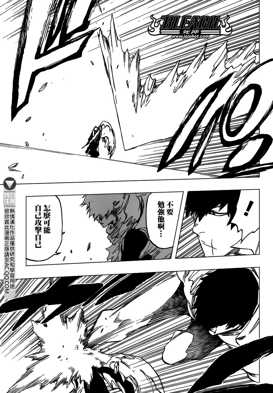 第553话 Frozen Cross
