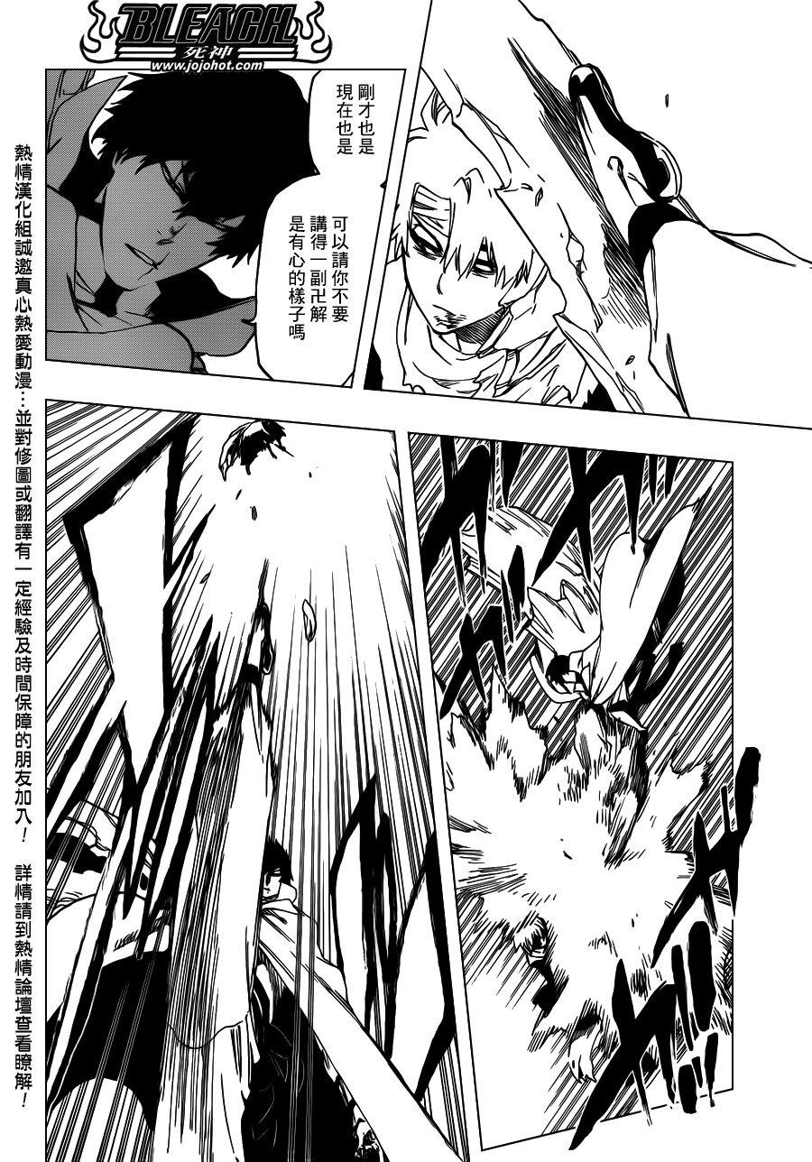 第553话 Frozen Cross