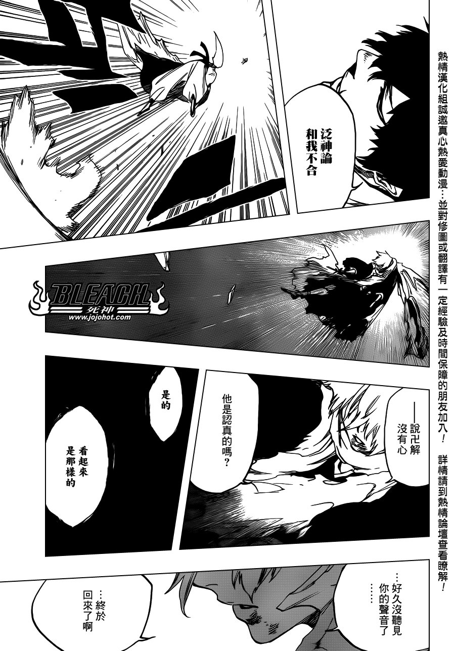 第553话 Frozen Cross