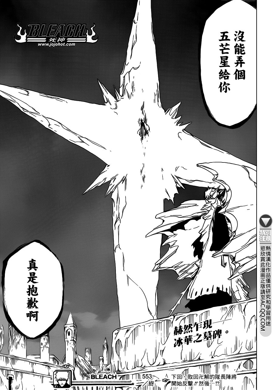 第553话 Frozen Cross