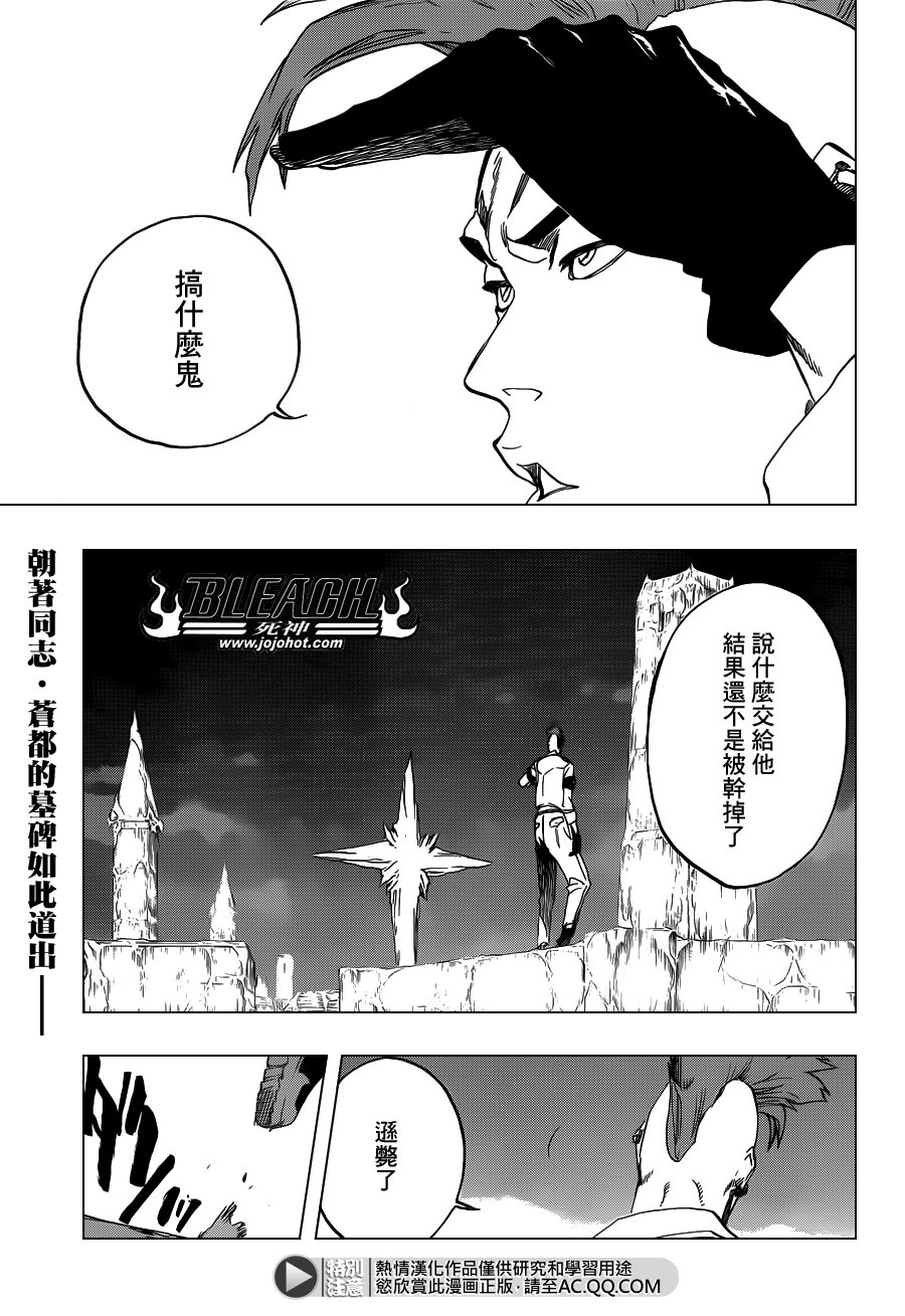 第554话 Desperate Lights