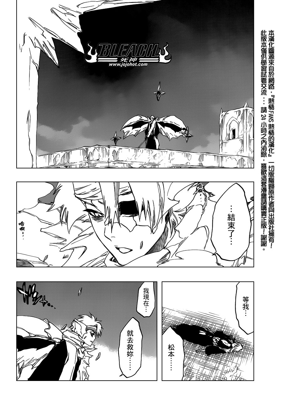 第554话 Desperate Lights