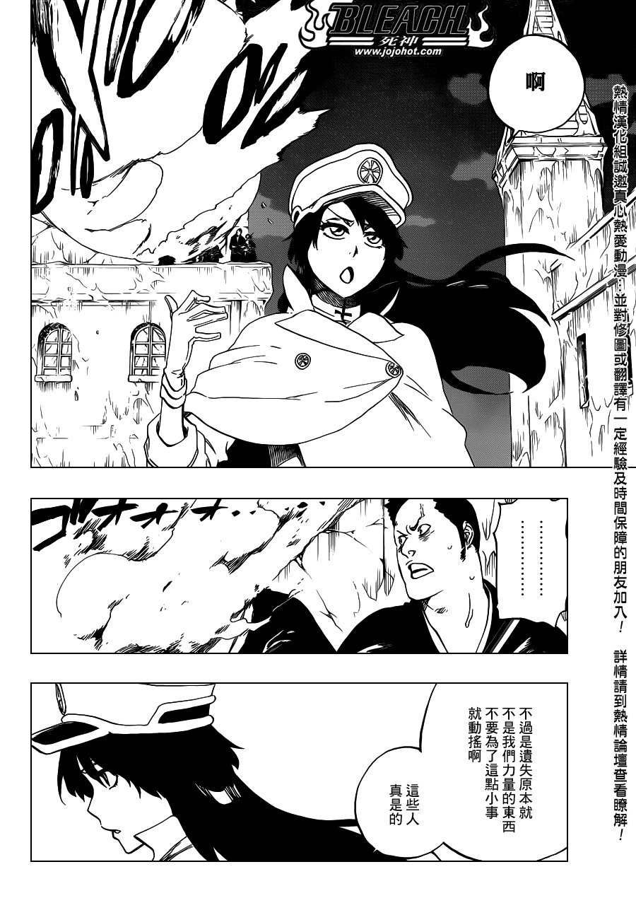 第554话 Desperate Lights